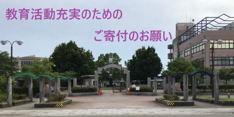 自由闊達な気風，広い視野と豊かな人間性，将来の社会的使命